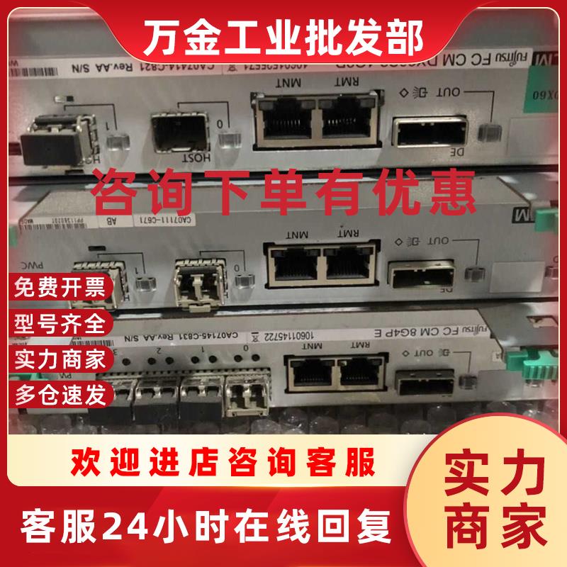 议价富士通 DX80 存储控制器 CA07415-C831 FC CM 8G4P