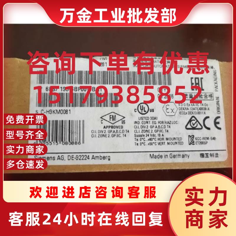 议价6ES7193-6BP00-0BA1ET200SP基础单元底座6ES71936BP000