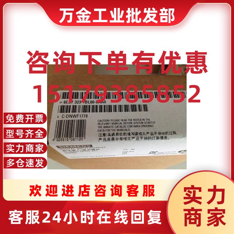 议价PLC 6ES7323-1BL00-0AA0 SM323模块6ES7323-1BLOO-OAAO