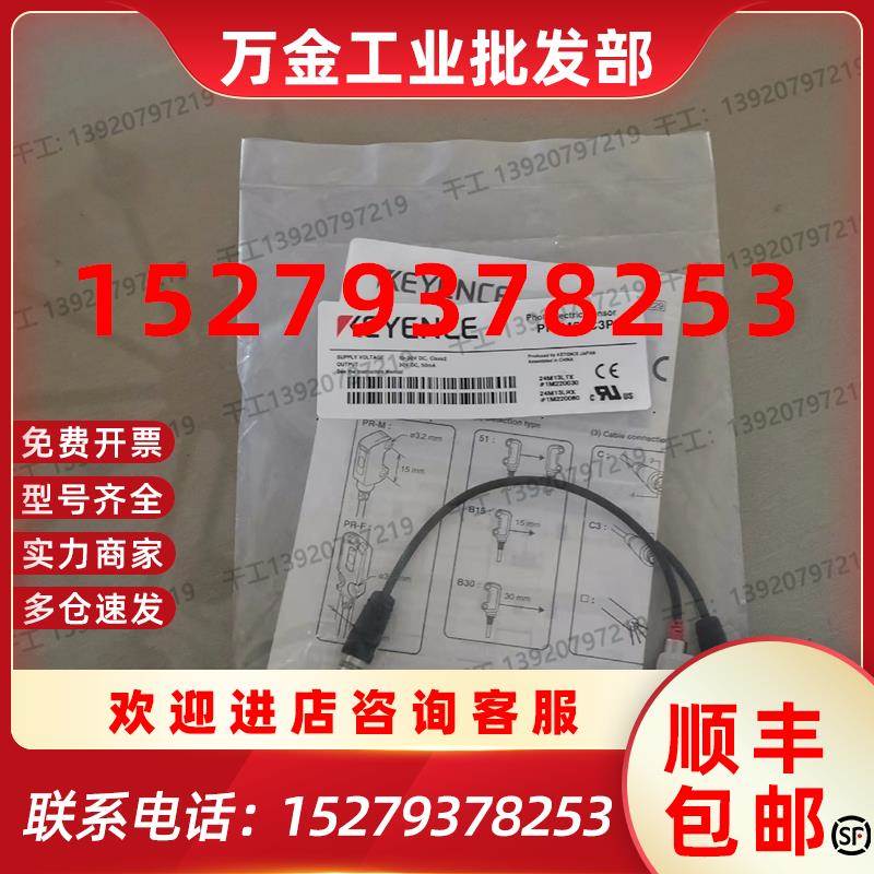 议价PR-FB30P3 PR-M51N3 PR-M51C3PLPR-MB15N3 PR-MB30C3PL 基恩