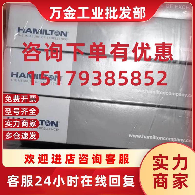 议价Hamilton进样针 尖头气相 平头液相 80300 80400 80500 80865