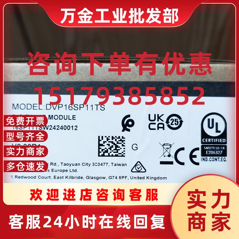 议价DVP16SP11TS 全新原装正品SS系列PLC扩展模块现货