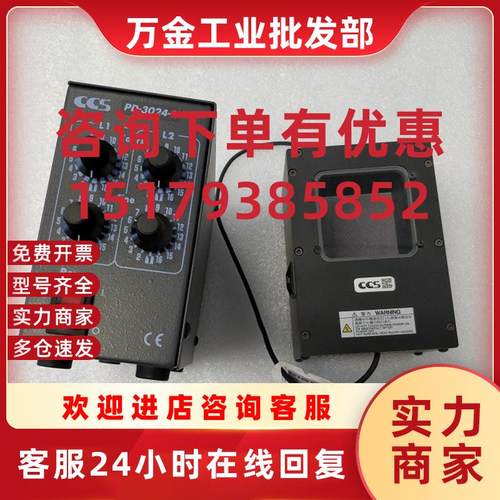 议价 PD-3024-2(CE) LFV-70-SW 视觉光源控制器 工业视觉光源