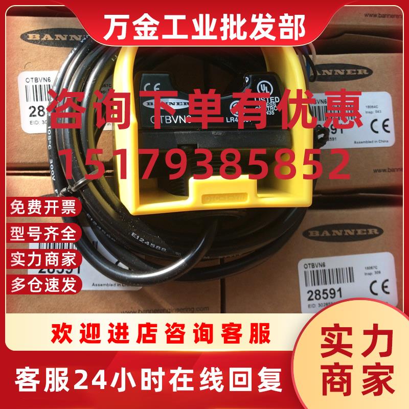 议价OTBVN6  OTBVP6 OTBVP6 W/Y美国BANNER光电按钮 触摸按钮黄色