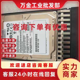 9SV066 512744 001 议价HP 627114 15K 504334 可 146GB