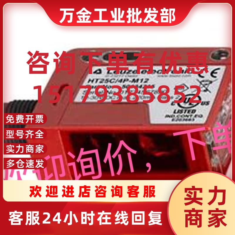议价询价下单PRK3CL1.A3/4T-200-M8 HT25C/4P-200-M12 现货