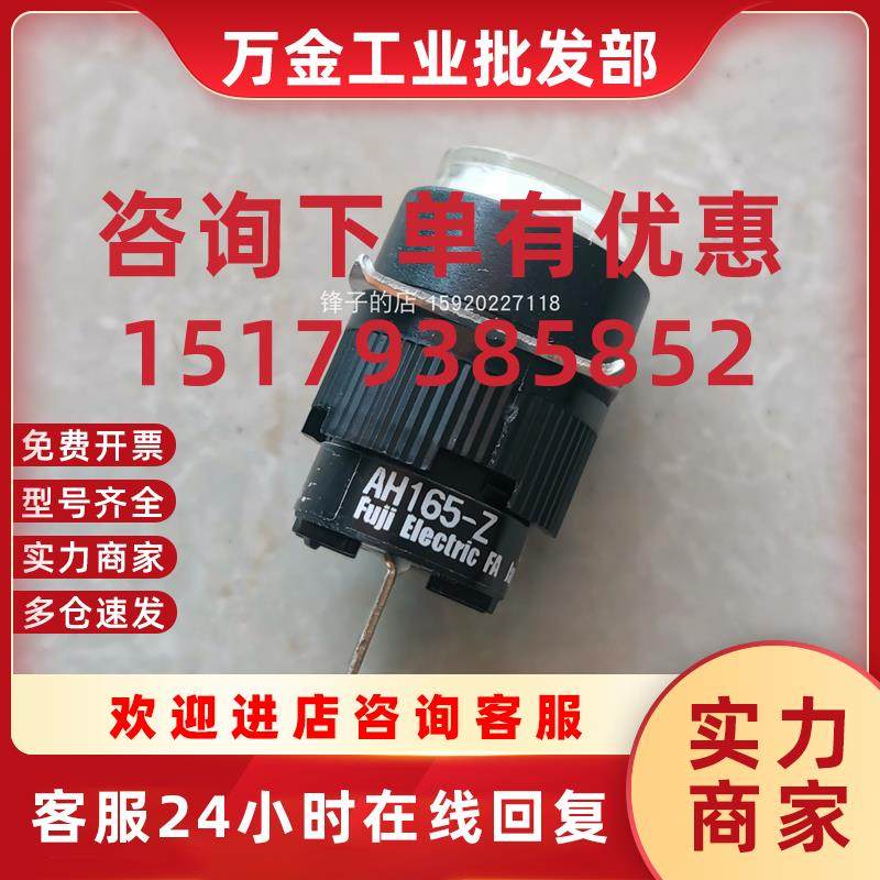 议价日本富士按钮开关指示灯AH165-ZWE3 24V白色LED圆形