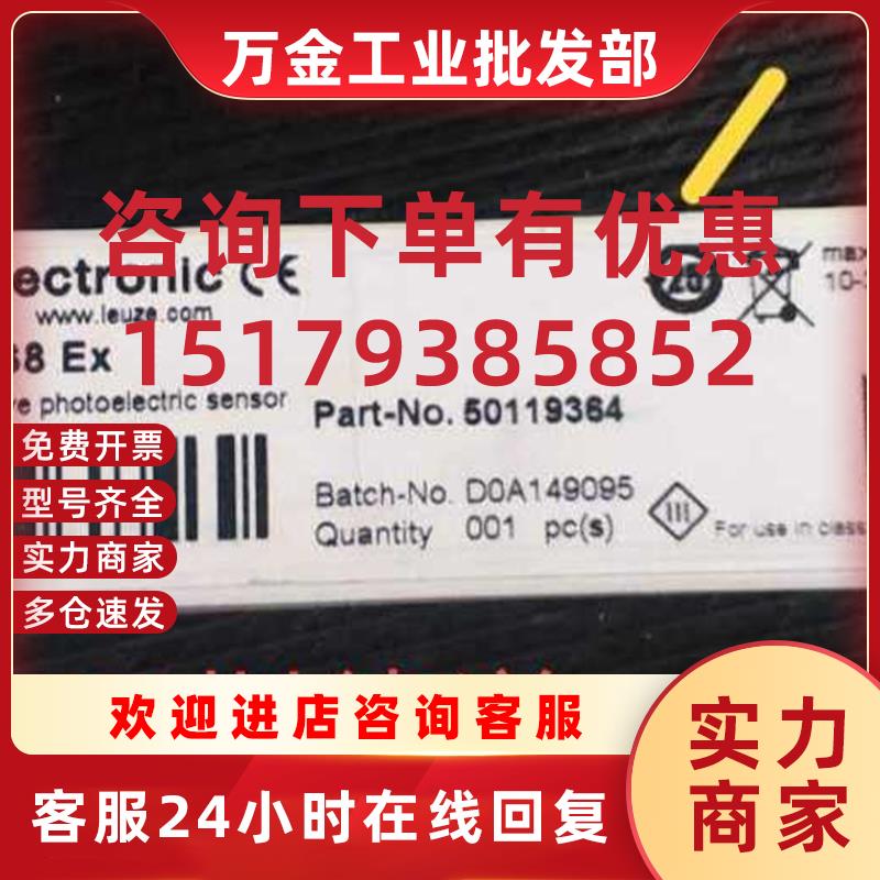 议价全新原装LEUZE感应器PRK55/6.42-s8 Ex 50119364正品现