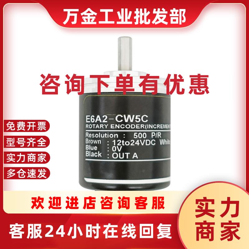 议价小型编码器外径25MM E6A2-CW5C CWZ3C CS5C CS3E 200P/R