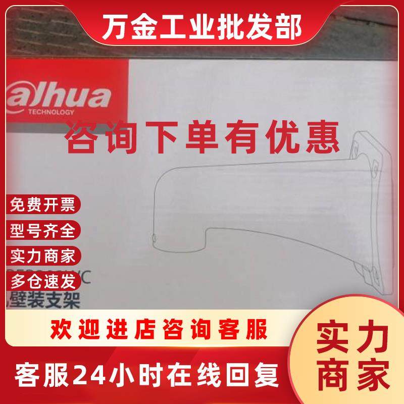 议价原装正品DH-PFB303W球机专用铝合金壁装支架两款包装随机