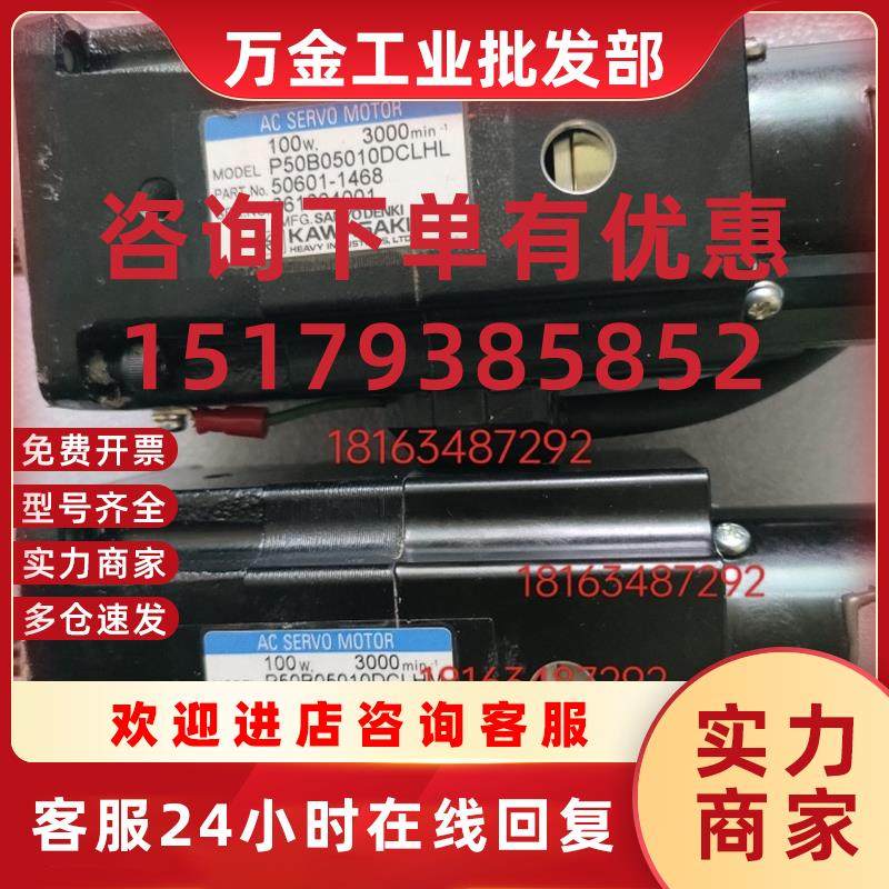 议价电机P50B0501DCLHL 506011468  P50B0501DCLHW 506011467