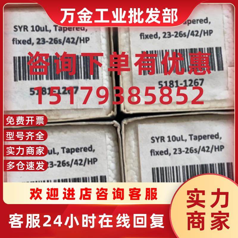 议价Hamilton进样针替代5181-1267