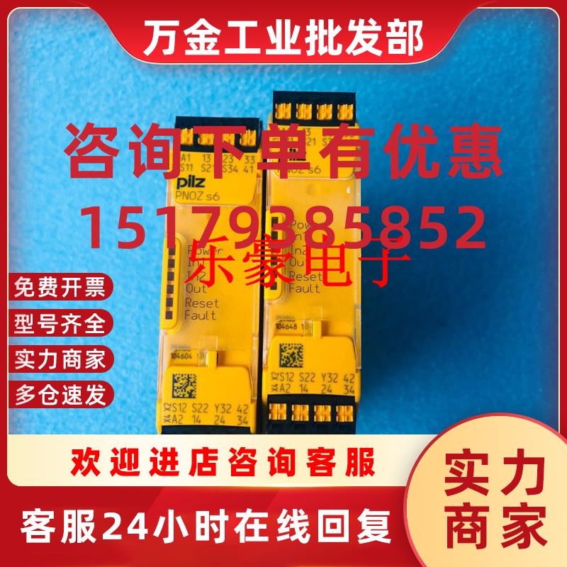 议价原装皮尔兹安全继电器PNOZ S1/S2/S3/S4/S5/S6/S7 C 750
