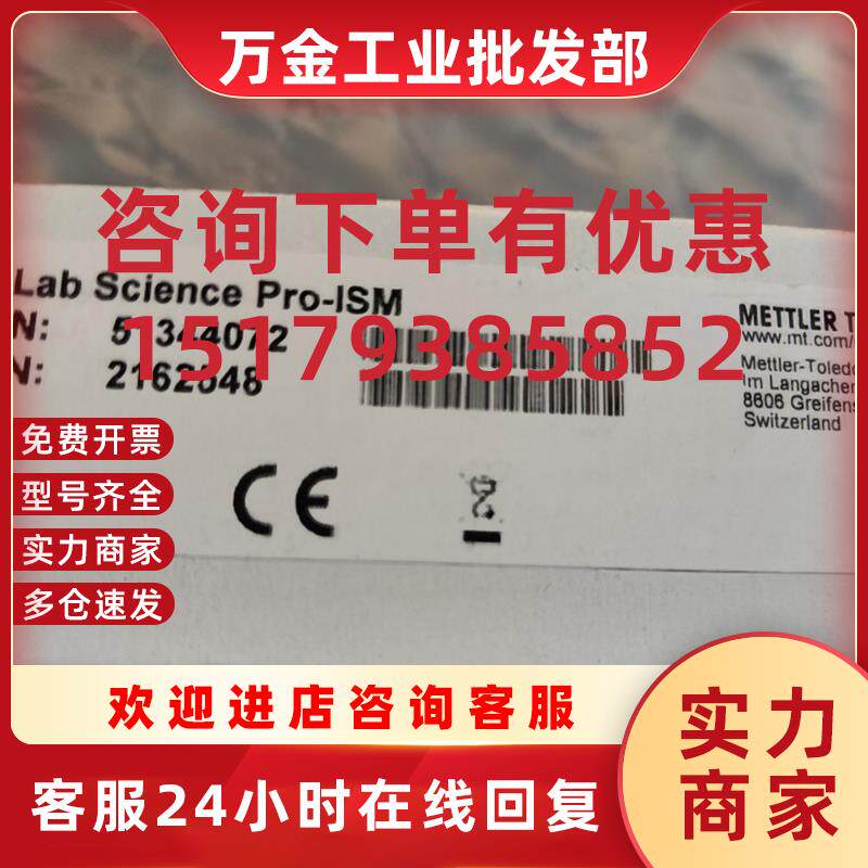 议价梅特勒-托利多InLab Science Pro-ISM低离子玻璃PH电极513440