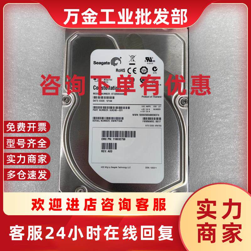 议价EMC V2-PS07-020 005049225 2T SAS 7.2K 3.5 VNXE3100 3500