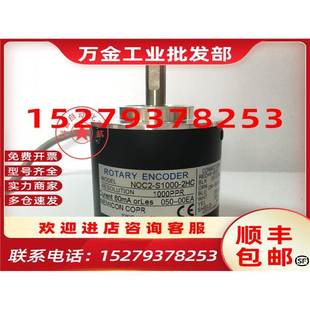 2HC 議價(jià)編碼 S1000 注塑機(jī)編碼 器NOC2 器