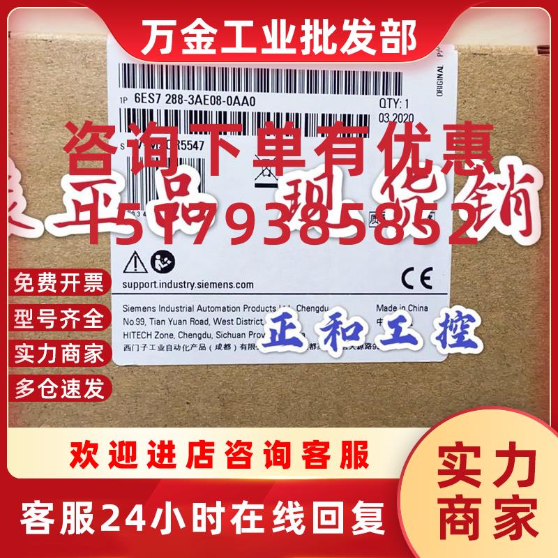 议价6ES7 288-3AE04-0AA0 6ES7288 EM AE04 AE08西门子S7-200 SMA