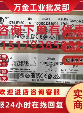 议价1769-IF16C CompactLogix16通道模拟电流输入模块 16 位1769I