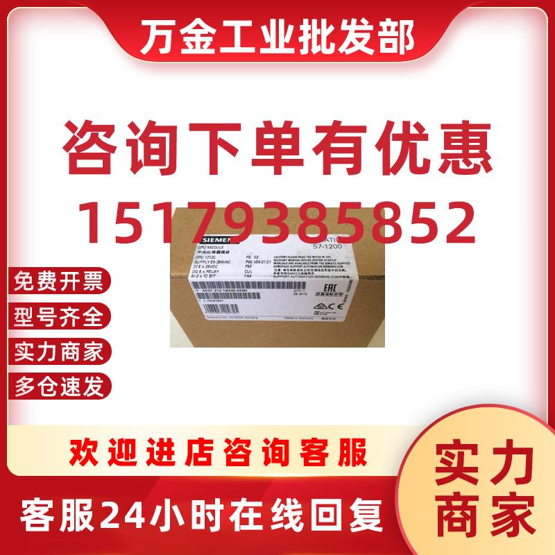 议价6ES7212-1BD30-0XB0 S7-1200CPU1212C 6ES7 212-1BD30-0XB0