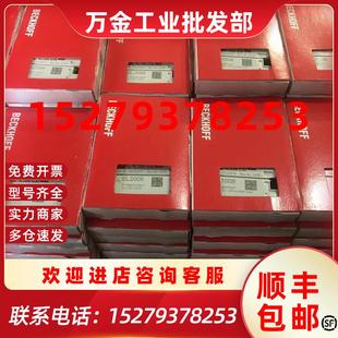 议价全系列模块德国BECKHOFF倍福EL6851EtherCAT端子模块现货