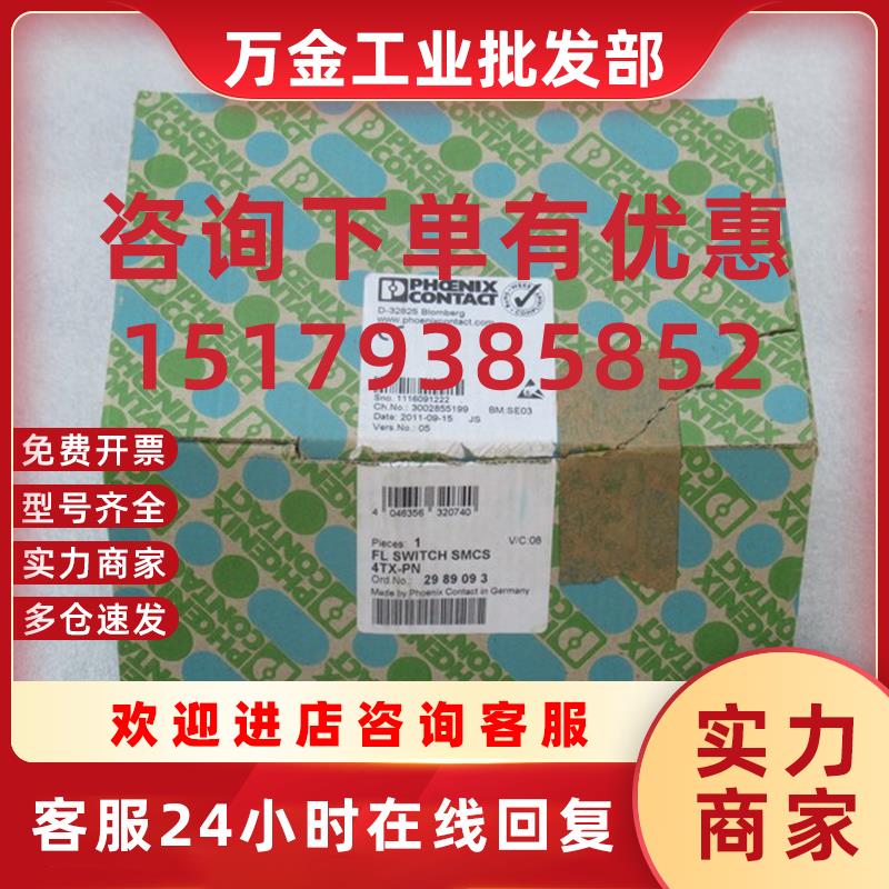 议价*销售*全新模块 FL SWITCH SMCS 4TX-PN 现货2989093