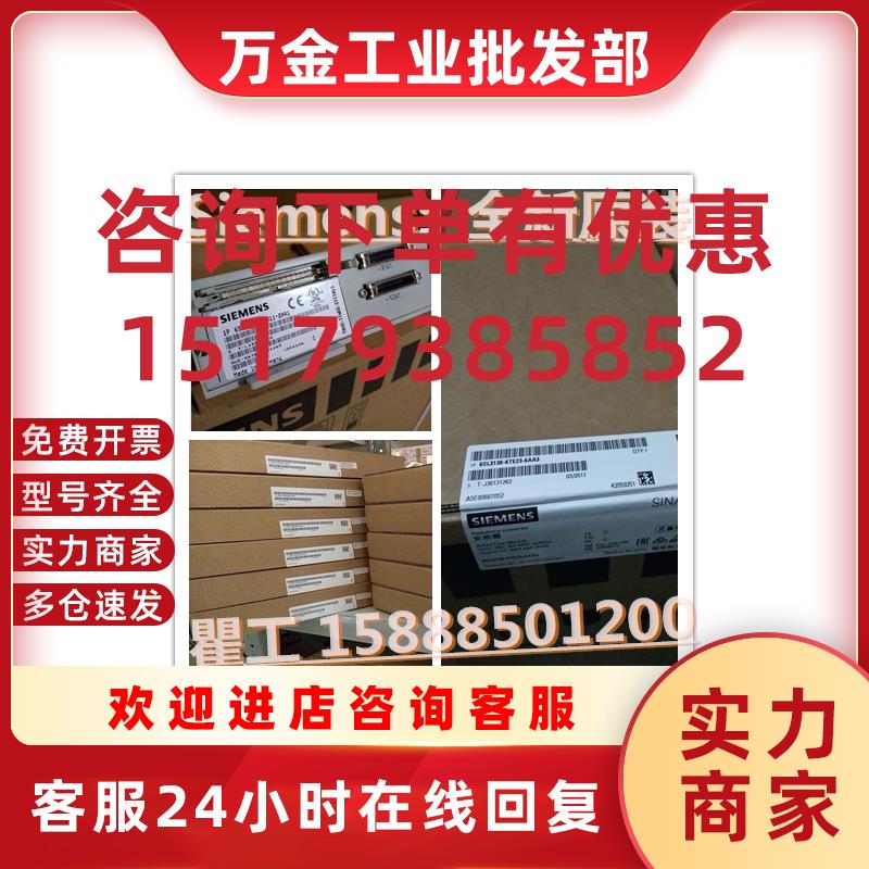议价6SN1118-0DM31-0AA1全新原装备件6SN11180DM310AA1欢迎