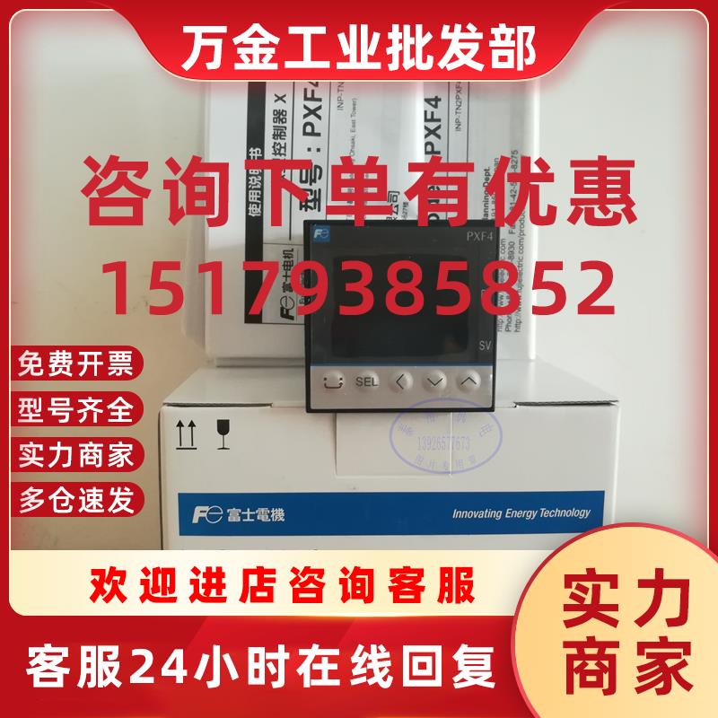议价温控表 PXF4AEU2-GVY00 (代替PXR4TES1-1V000 PXW4TEY2-1