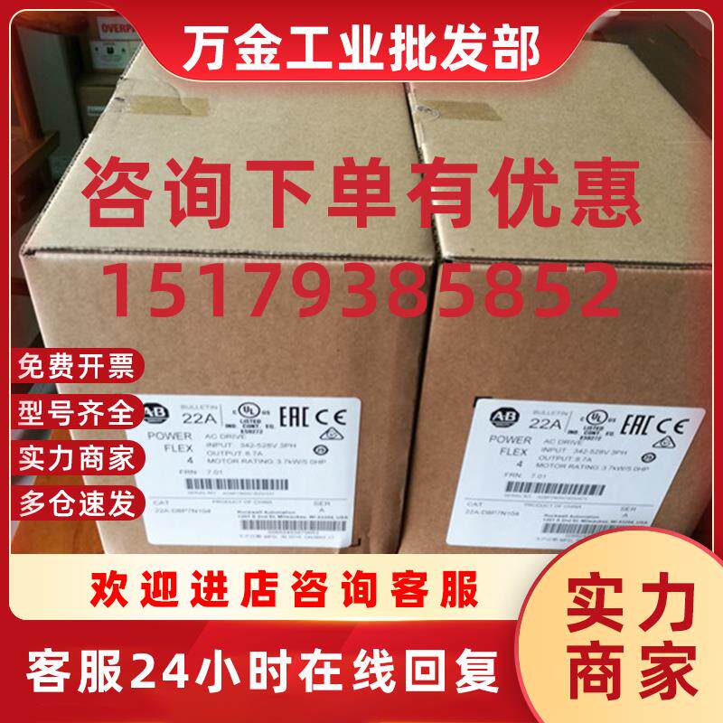 议价22C-D072A103 AB 变频器 罗克韦尔处理器 22CD072A103 正品全