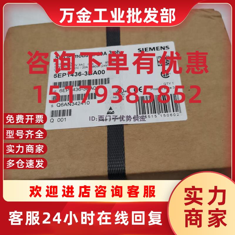 议价翻一赔十6EP1436-3BA006EPI436-3BAOO SITOPmodular 20