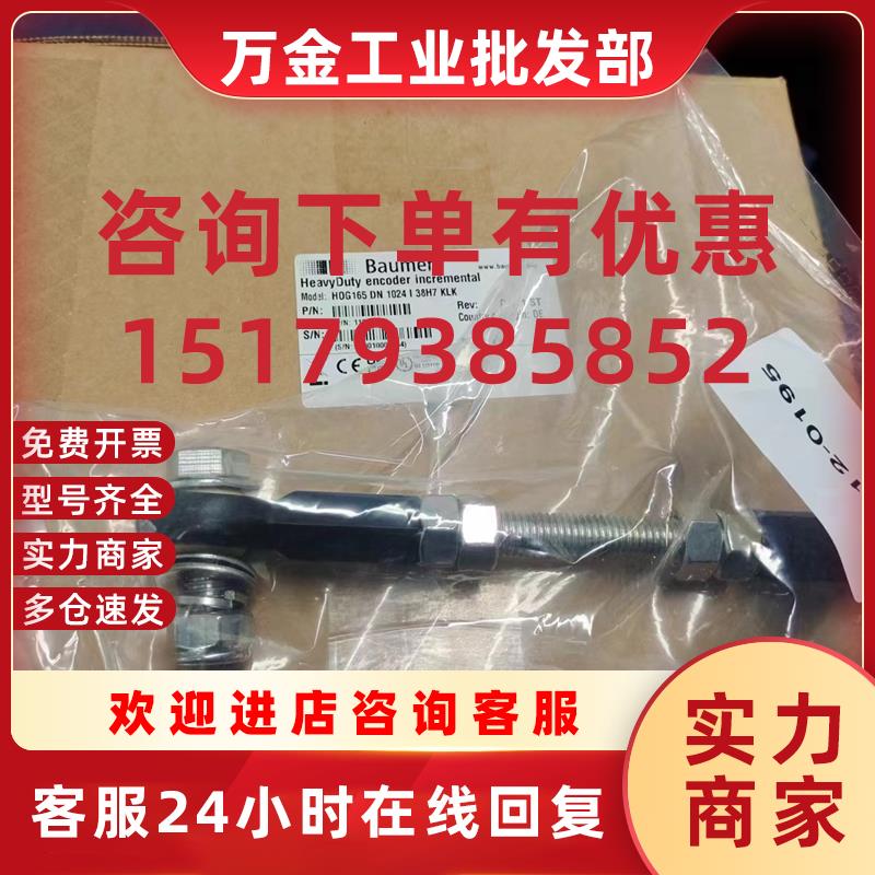 议价HOG165 DN 1024 I 38H7 KLK  堡盟编码器现货 议价