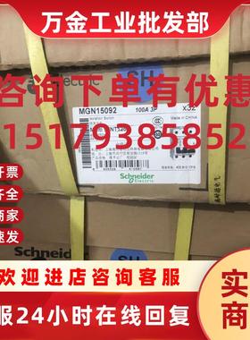 议价施耐德库存 INT125 3P 100A 隔离开关 未使用 现货 详情询问