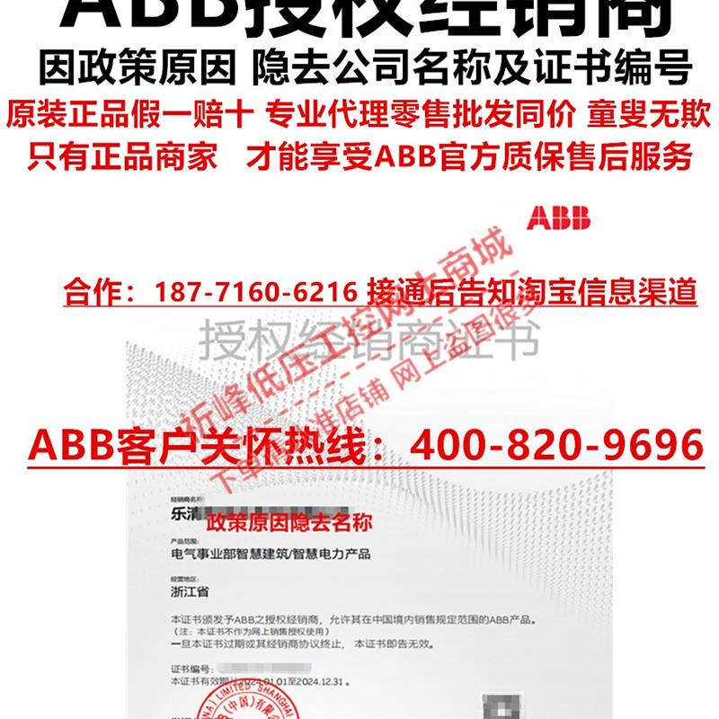 议价Abb交流接触器As09-30-10-23 As12-30-01直流Asl16-30-10 Dc2