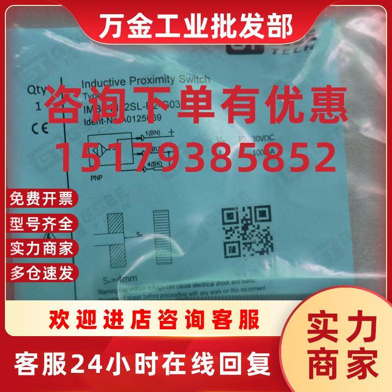 议价 TECH 全新原装正品 IMB4-M12SL-E2-G039  A0125069 现货