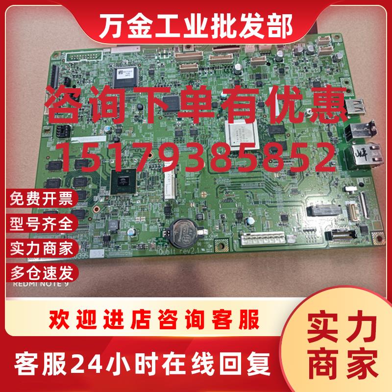 议价全新原装BP C2522R C2021R C2021X网络接口板 打印板 PCU