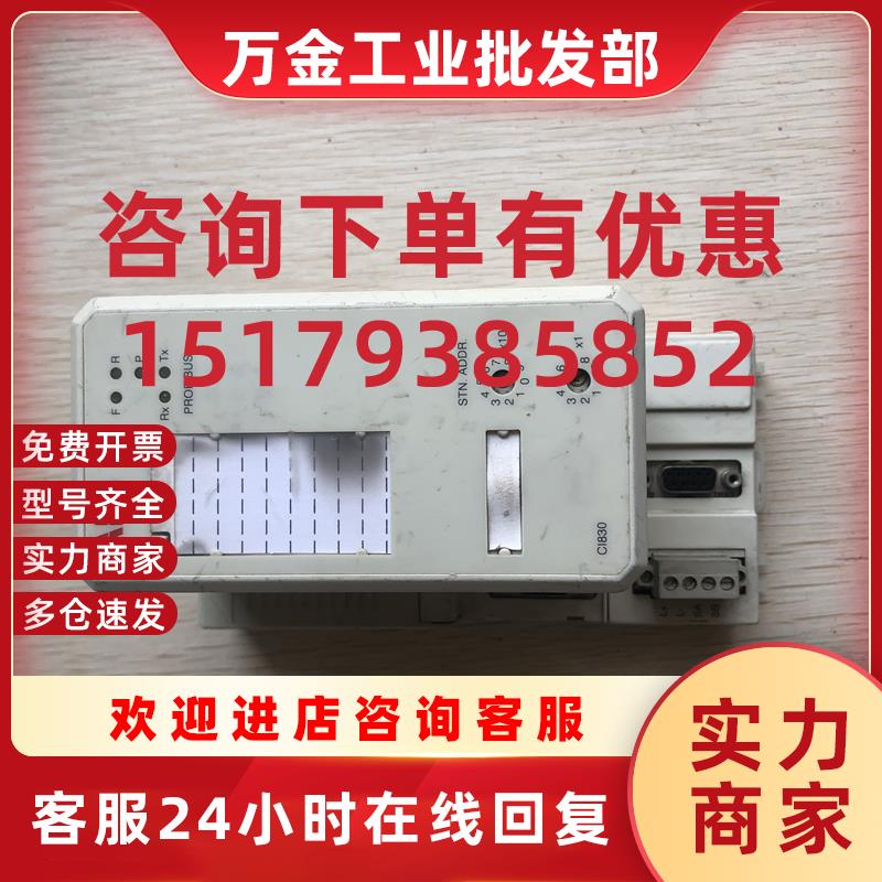 议价现货促销 原装拆机  CI830 3BSE013252R1 实物照片