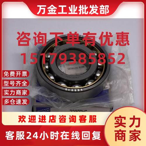 议价NSK 7308BYG Angular Contact Ball Bearing 40mm Bore