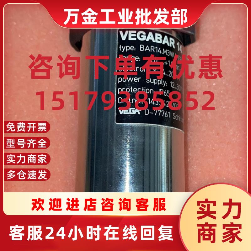 议价VEGA BAR14  M3WA1GP1 压力传感器现货议价