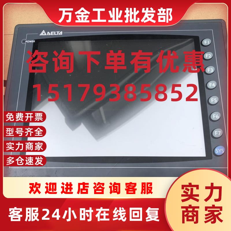 议价DOP-A10THTD 现货 D0P-A10THTD1 DOP-A DOP-AE94BSTD 台达需