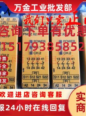 议价安全继电器777305/皮尔兹PNOZ X2.7P C 777306/787306/24