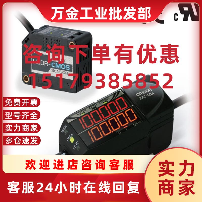 议价ZX0-XC10R智能传感延长导线OMRON全新原装未拆封现货