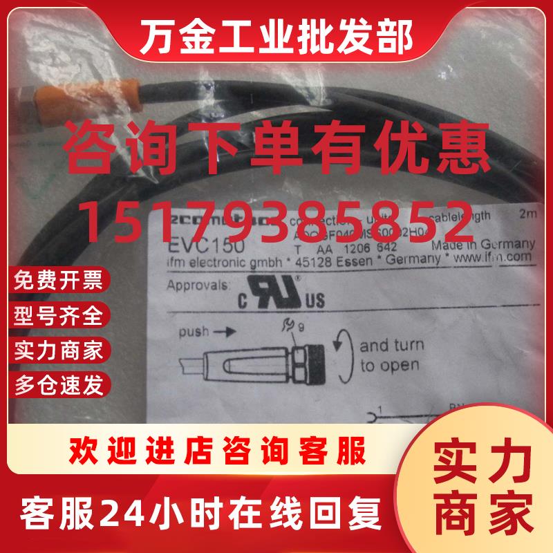 议价全新原装正品IFM易福门  EVC150 现货