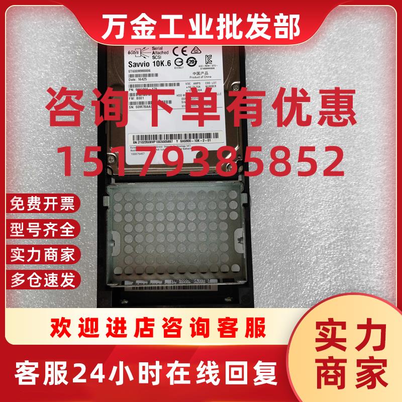 议价华为 S5300 V3 V5 600G 10K 2.5 SAS PN:02350BVP 存储硬盘
