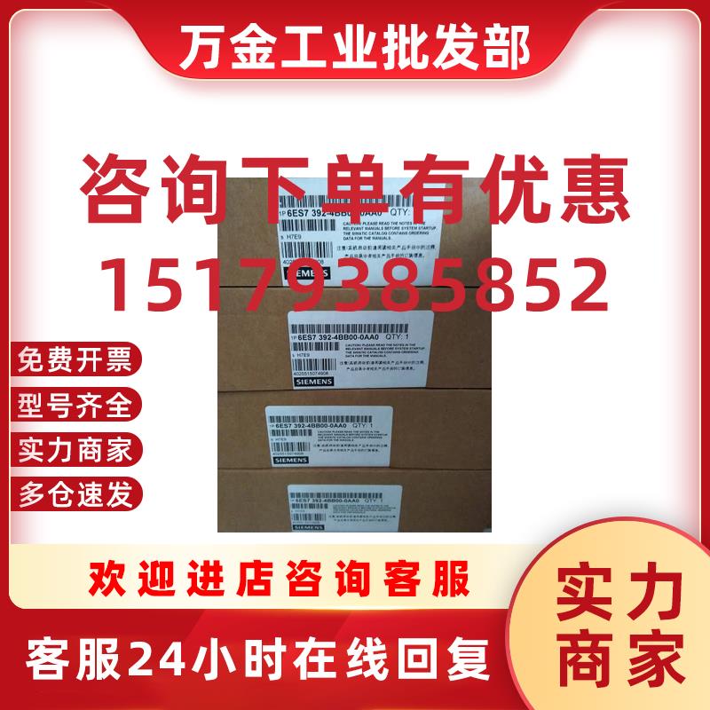 议价6ES73924BB000AA0S7-300链接电缆 6ES7 392-4BB00-0AA0