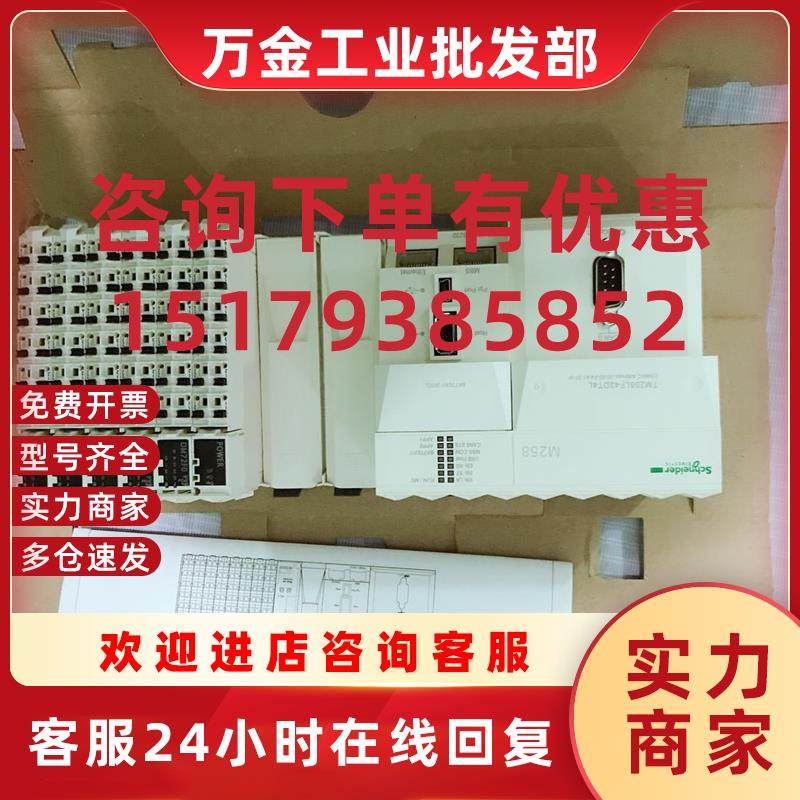 议价PLC模块 TM2AMM3HT M218 离散量I/O 扩展模块