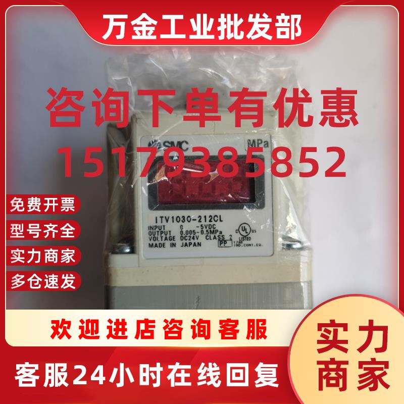 议价SMC比例阀ITV1050-21N2L4-DOQ00536 ITV1030-111CL