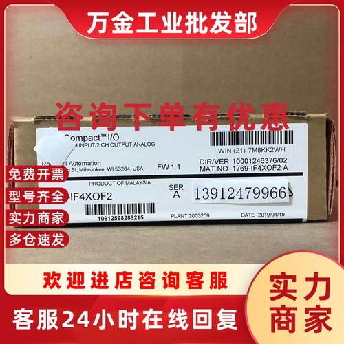 议价罗克韦尔 1769-IF4XOF2 1769-OF8C 1769-OF4 1769-OF4CI