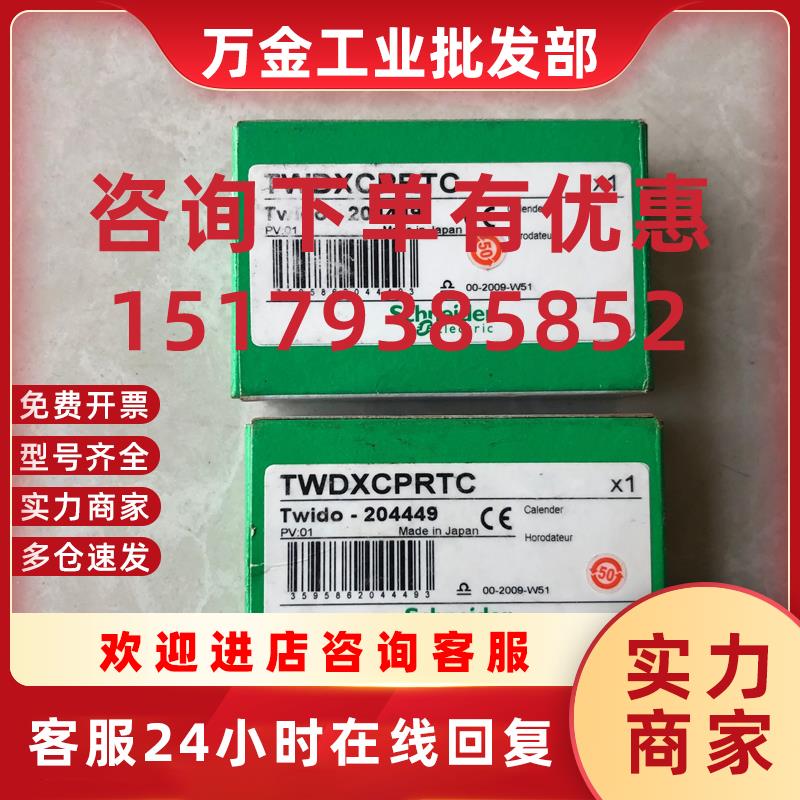 议价TWDXCPRTC 时钟模块 现货