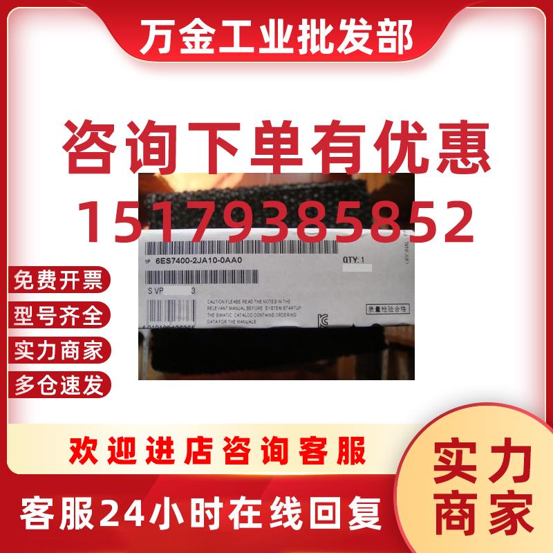 议价6ES7400-2JA10-0AA0 全新原装 6ES74002JA100AA0 模块