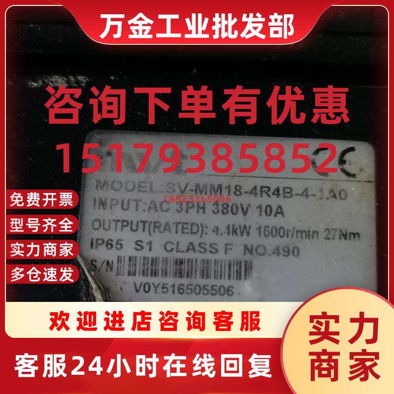 议价INVT英威腾伺服电机SV-MM18-4R4B-4-1A0欢迎询价