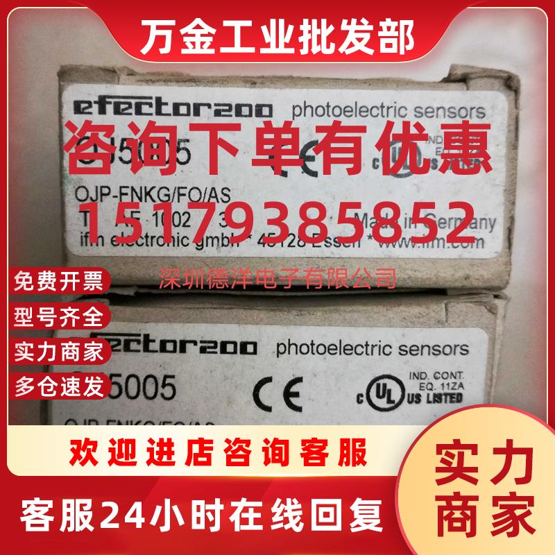 议价原装德国IFM光电开关OJ5005 OJP-FNKG/FO/AS 现货